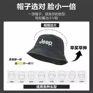 Jeep Bucket Hat