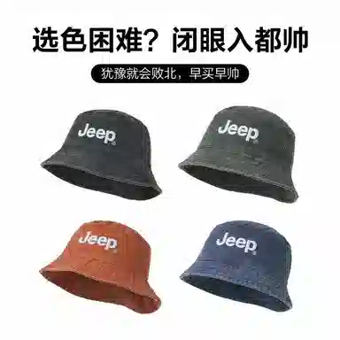 Jeep Bucket Hat