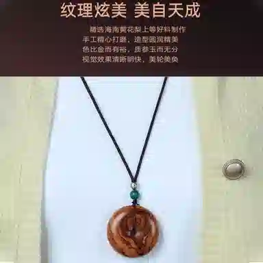 檀欣 【收藏级】 新中式 有钱发海南木雕海黄平安扣项坠#好运 高级文玩红木手把件毛衣挂件礼 花梨木 木作项链 男女同款情侣款