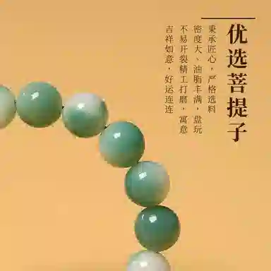 九华山 清新淡雅转运圆珠复古文玩盘玩念珠佛 森系气质优雅大方温柔风 高颜值个性百搭#好运 礼盒装 菩提子/菩提籽 手串 男女同款情侣款