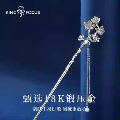 秦福炫 梅花 新中式国潮步摇流苏古风设计感高级感盘发汉服古装 贝珠 发簪 女款