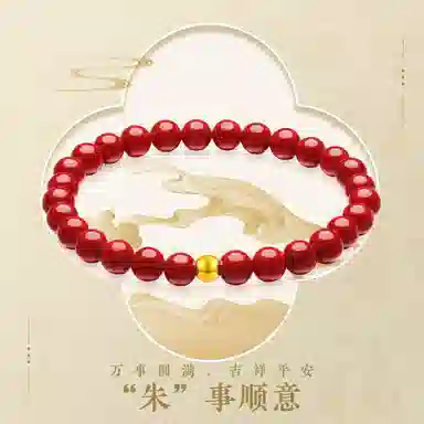 壹仟俩 诸事顺利转运 新中式国潮风高级感小众经典设计#好运 朱砂 玉石手串 女款
