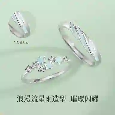 Regalrose 925