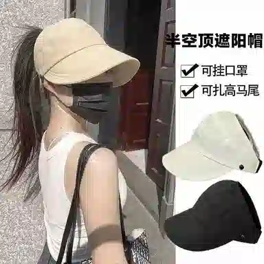 冠辉 夏季马尾空顶时尚设计修饰脸型显脸小可折叠遮阳太阳帽防紫外线半空顶轻盈清凉透气户外休闲运动 涤纶 防晒帽 男女同款情侣款