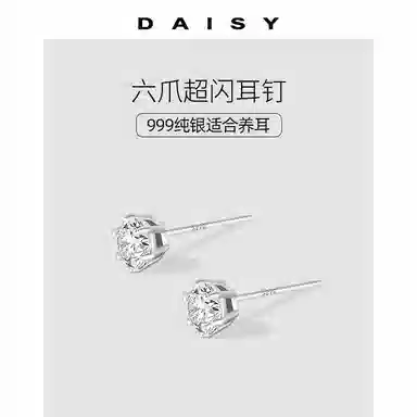 Daisy dream S999
