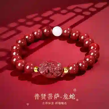 壹仟俩 普贤菩萨龙蛇  八大守护神 生肖转运珠新中式本命年叠戴新中式国潮小众#好运 朱砂 手串 女款