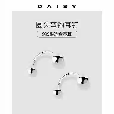 Daisy dream ins S999