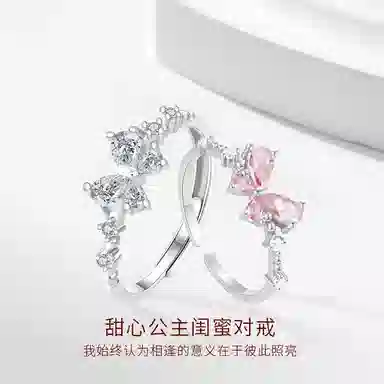 【高品质】 金师傅 甜心公主对戒 在逃公主系列森系梦幻唯美 闪钻蝴蝶结气质甜美百搭#好运 小众轻奢设计高 开口可调节戒指 女款