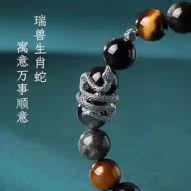 【祥瑞福蛇】 印象眸 新中式经典国潮本命年生肖蛇小众设计感转运珠日常通勤风手饰 礼盒包装#好运 黑曜石 手串 男款