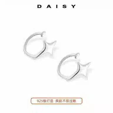 Daisy dream ins S925