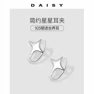 Daisy dream ins S925