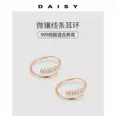 Daisy dream ins S999