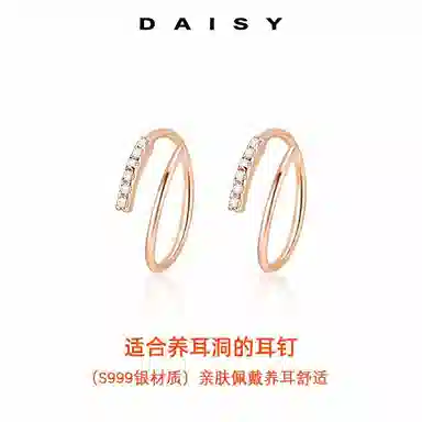 Daisy dream ins S999