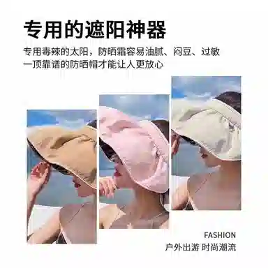 钓鱼熊 夏季防紫外线黑胶遮阳帽空顶户外贝壳帽大檐遮脸太阳帽子 聚酯纤维 防晒帽 男女同款情侣款