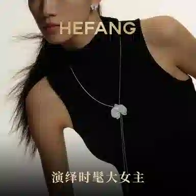 HEFANG