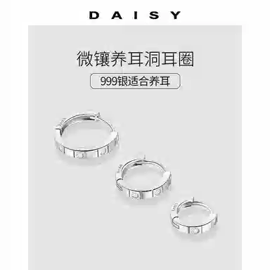 Daisy dream ins S999