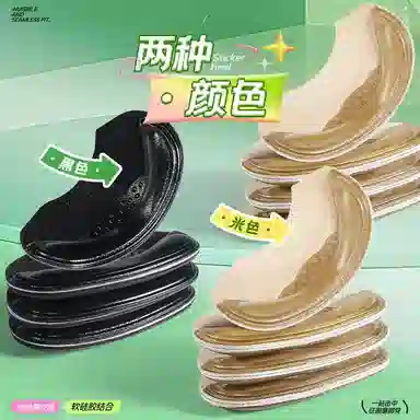 迈高乐 防磨防痛鞋大改小后跟贴半码一码垫  硅胶 麂皮绒 鞋垫 男女同款情侣款