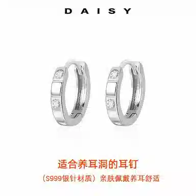 Daisy dream ins S999