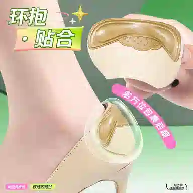 迈高乐 防磨防痛鞋大改小后跟贴半码一码垫  硅胶 麂皮绒 鞋垫 男女同款情侣款