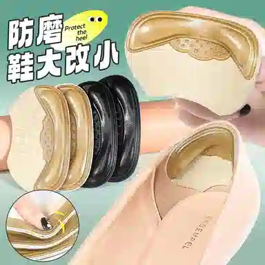 迈高乐 防磨防痛鞋大改小后跟贴半码一码垫  硅胶 麂皮绒 鞋垫 男女同款情侣款