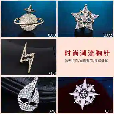 缔晶 精致时尚浪漫套装 优雅气质日常通勤防走光纽扣胸花配饰 合金 胸针 男女同款情侣款