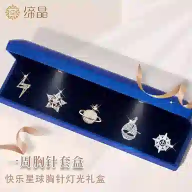 缔晶 精致时尚浪漫套装 优雅气质日常通勤防走光纽扣胸花配饰 合金 胸针 男女同款情侣款