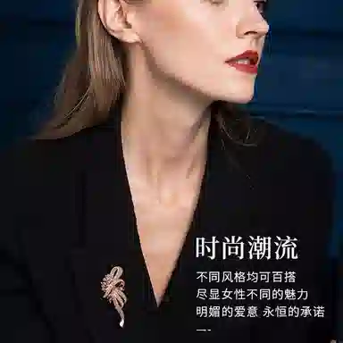 缔晶 法式浪漫复古时尚胸花配饰套装 日常通勤百搭防走光气质配饰 合金 胸针 女款