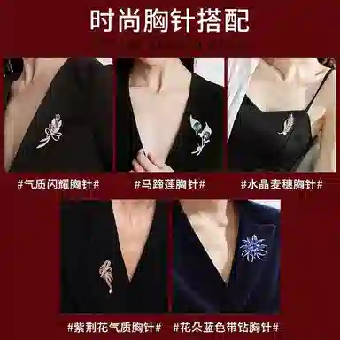 缔晶 法式浪漫复古时尚胸花配饰套装 日常通勤百搭防走光气质配饰 合金 胸针 女款