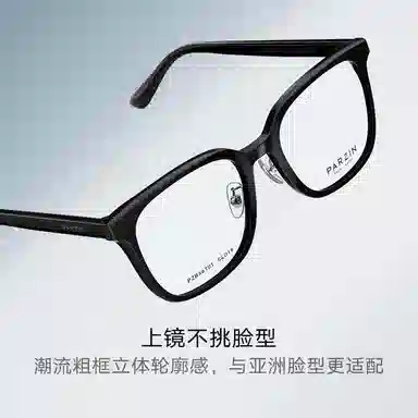 PARZIN Classic Black Frame Optical Glasses