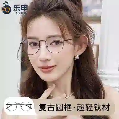 LASHION Oval Frame Glasses
