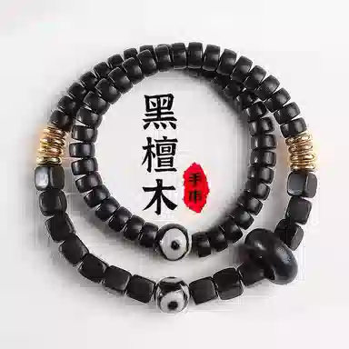 木盛缘 【避小人招贵人】本命年转运一眼天珠过手留香平安喜乐福禄吉祥佛珠念珠招财霸气新中式好运 黑檀 手串 男女同款情侣款
