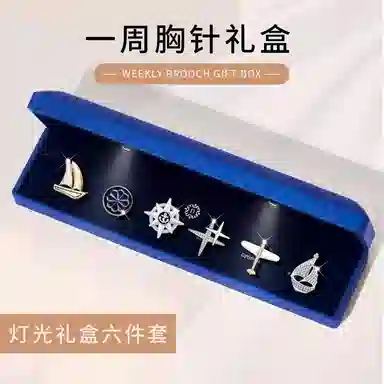 缔晶 精致优雅时尚一帆风顺胸花套装 个性气质通勤西装外套上衣搭配 合金 胸针 男款