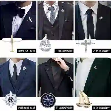 缔晶 精致优雅时尚一帆风顺胸花套装 个性气质通勤西装外套上衣搭配 合金 胸针 男款