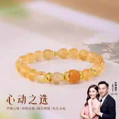 【日进斗金】 金六福吉祥 蜂蜜柚子清新灵动 日常佩戴百搭设计时尚爆款 清澈治愈系元气满满通透天然 黄水晶 手串 男女同款情侣款