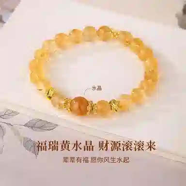 【日进斗金】 金六福吉祥 蜂蜜柚子清新灵动 日常佩戴百搭设计时尚爆款 清澈治愈系元气满满通透天然 黄水晶 手串 男女同款情侣款