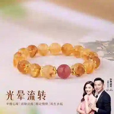 【能量护体】 金六福吉祥 金橘满枝头 财富满溢福气疗愈 纯净清透日常搭配百搭时尚小众设计高级感天然 黄水晶 手串 男女同款情侣款
