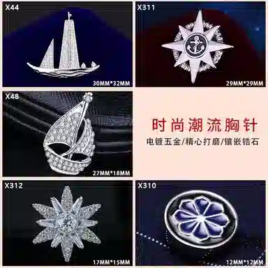 缔晶 精致优雅时尚套装 日常通勤上衣外套西装 合金 胸针 男款