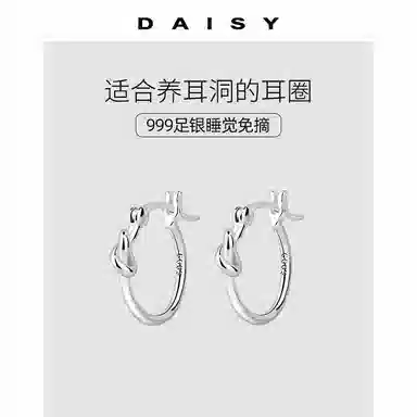 Daisy dream ins S999