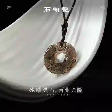 石头记 冰透吊坠 雕刻貔貅平安扣颈链 新中式国风配饰 日常百搭 礼盒款 黑曜石 项链 男女同款情侣款