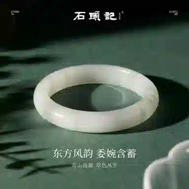 石头记 烟雨 青山黛翠绿贵妃镯  新中式国潮 高级感汉服旗袍百搭 清冷典雅高级感 吉祥如意 上手显白手饰  礼盒好运 天山翠 手镯 女款