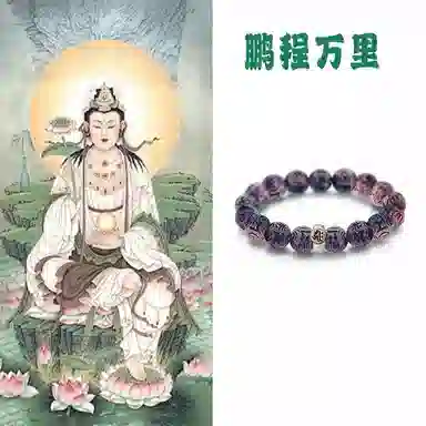 郁馨 六字箴言雕刻珠盘玩转运手饰 九紫离火招财纳福单圈禅意古色古韵 考神附体#好运 菩提根 手串 男女同款情侣款