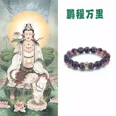 郁馨 六字箴言雕刻珠盘玩转运手饰 九紫离火招财纳福单圈禅意古色古韵 考神附体#好运 菩提根 手串 男女同款情侣款