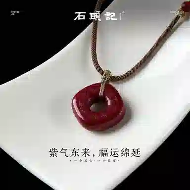 石头记 回纹平安扣锁骨链 水逆退散 吉祥如意八方来财 时来运转珠首饰 本命年红色转运配饰 礼盒款再造辰砂 朱砂 项链 男女同款情侣款