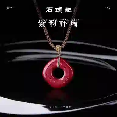 石头记 回纹平安扣锁骨链 水逆退散 吉祥如意八方来财 时来运转珠首饰 本命年红色转运配饰 礼盒款再造辰砂 朱砂 项链 男女同款情侣款