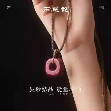石头记 回纹平安扣锁骨链 水逆退散 吉祥如意八方来财 时来运转珠首饰 本命年红色转运配饰 礼盒款再造辰砂 朱砂 项链 男女同款情侣款
