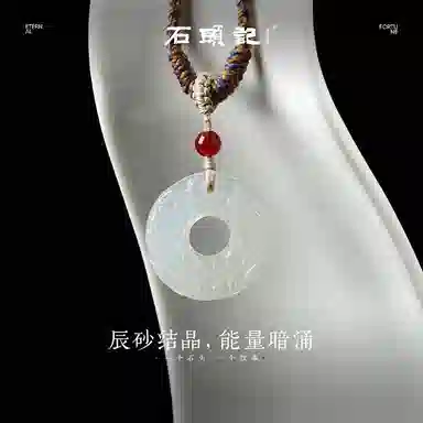 石头记 雕刻招财貔貅平安扣颈链 诸事顺遂 八方来财 新中式国风配饰 好运首饰 日常百搭 礼盒款 玉髓 项链 男女同款情侣款