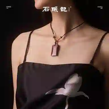 石头记 无事牌 紫气东来 能量 水逆退散 吉祥如意八方来财  时来运转珠 红色转运 礼盒款再造辰砂 朱砂 玉石项链 男女同款情侣款