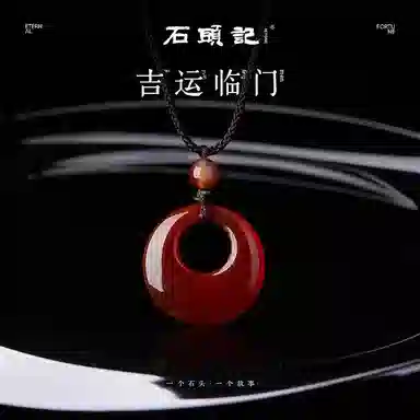 石头记 平安扣 水逆退散 吉祥如意八方来财 平安 时来运转珠 红色转运 礼盒款 玛瑙 玉石项链 男女同款情侣款