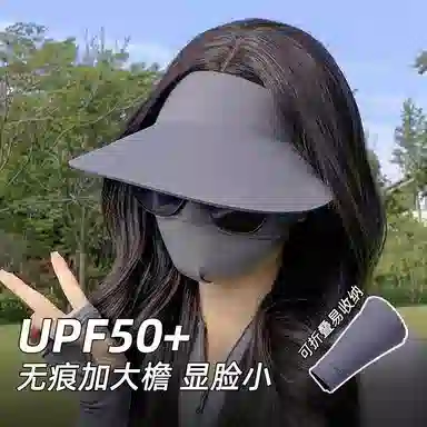 冠辉 遮阳 大帽檐时尚遮脸显脸小防紫外线无痕一体轻盈柔软太阳帽冰丝透气空顶 立体剪裁修饰脸型 锦纶 防晒帽 男女同款情侣款