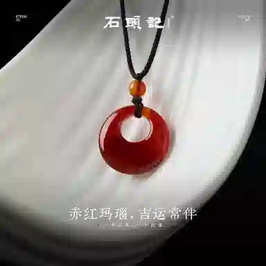 石头记 平安扣 水逆退散 吉祥如意八方来财 平安 时来运转珠 红色转运 礼盒款 玛瑙 玉石项链 男女同款情侣款